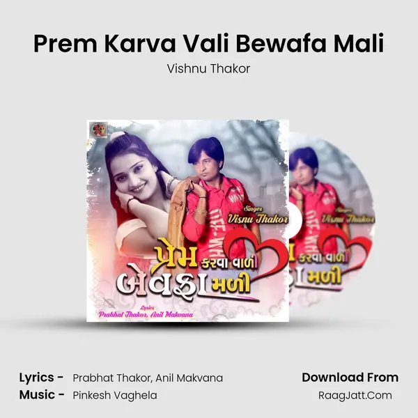 Prem Karva Vali Bewafa Mali - 
