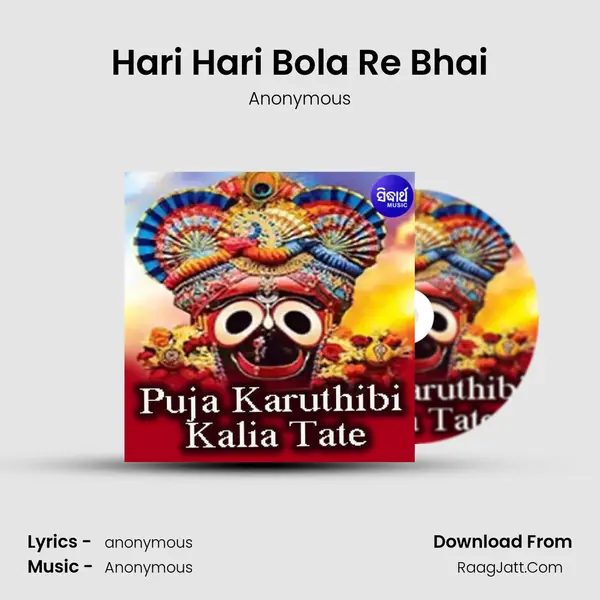 Hari Hari Bola Re Bhai MP3 Song by Anonymous Cover