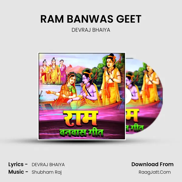 RAM BANWAS GEET MP3 Song by DEVRAJ BHAIYA Cover