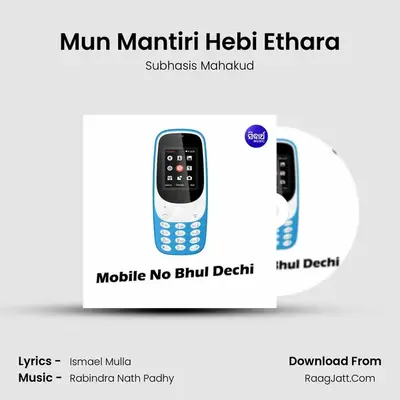 Mun Mantiri Hebi Ethara mp3 song