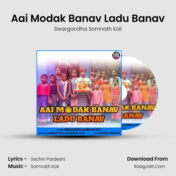 Aai Modak Banav Ladu Banav MP3 Song by Swargandha Somnath Koli Cover