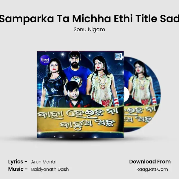 Samparka Ta Michha Ethi Title Sad MP3 Song by Sonu Nigam Cover
