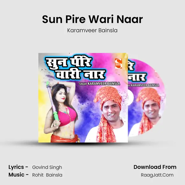 Sun Pire Wari Naar MP3 Song by Karamveer Bainsla Cover