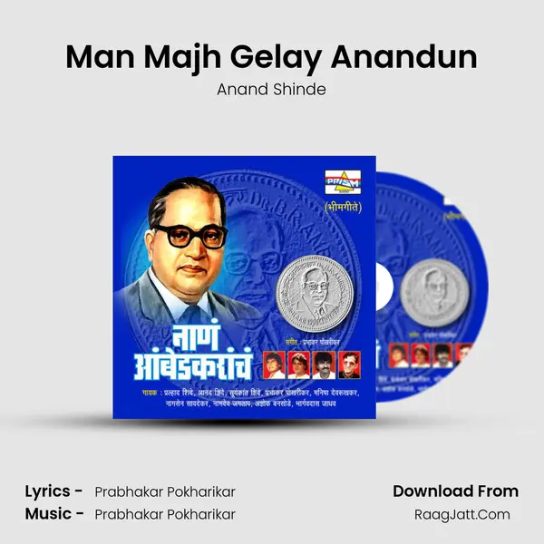 Man Majh Gelay Anandun MP3 Song by Anand Shinde Cover