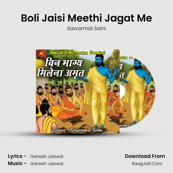 Boli Jaisi Meethi Jagat Me mp3 song