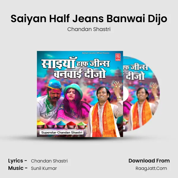 Saiyan Half Jeans Banwai Dijo mp3 song