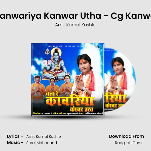 Chal Re Kanwariya Kanwar Utha - Cg Kanwar Bhajan mp3 song