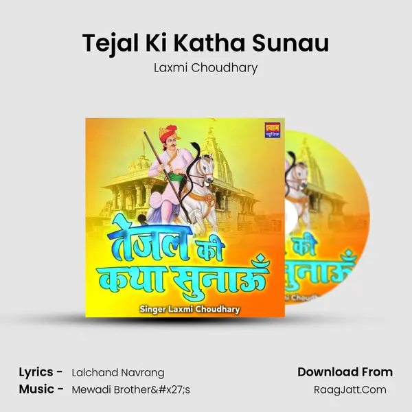 Tejal Ki Katha Sunau mp3 song