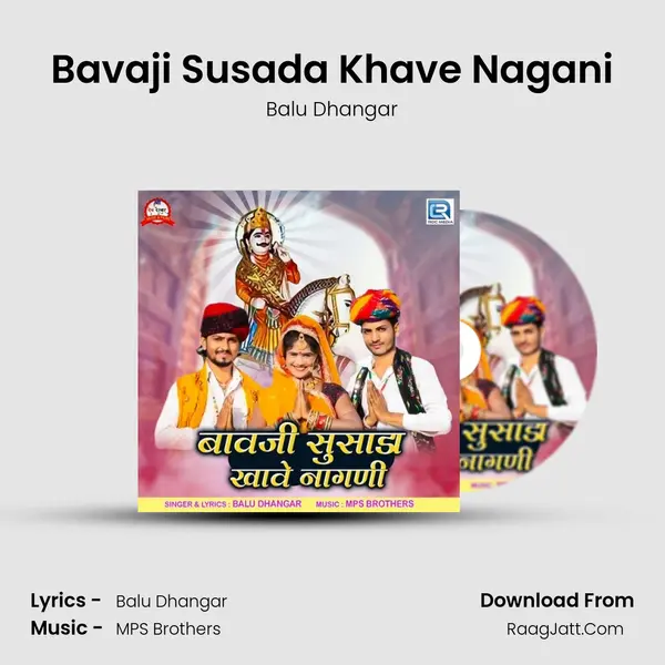 Bavaji Susada Khave Nagani mp3 song