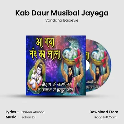 Kab Daur Musibal Jayega mp3 song