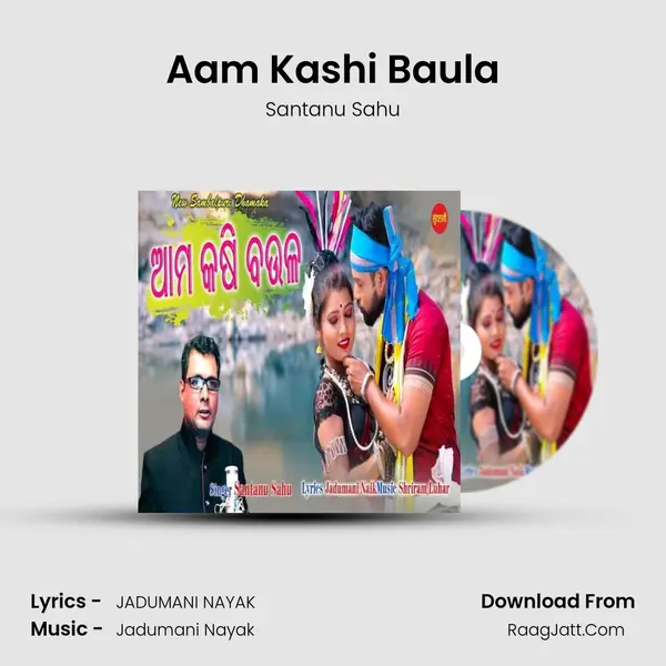 Aam Kashi Baula - Santanu Sahu