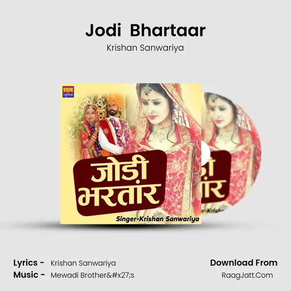 Jodi  Bhartaar - Krishan Sanwariya
