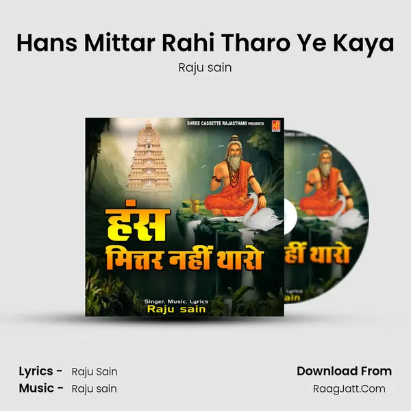 Hans Mittar Rahi Tharo Ye Kaya MP3 Song by Raju sain Cover