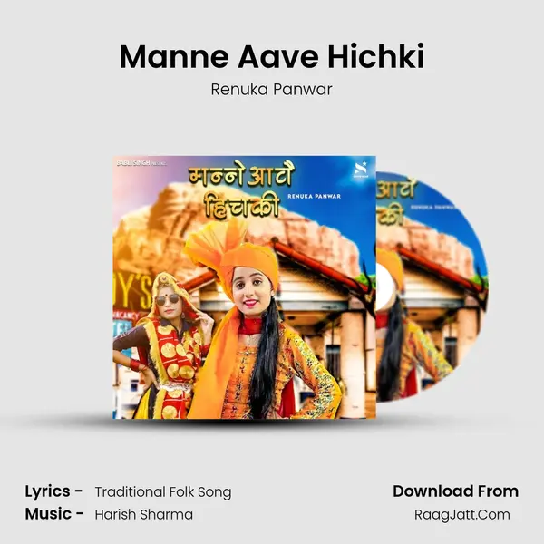 Manne Aave Hichki - Renuka Panwar