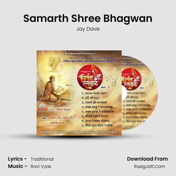 Samarth Shree Bhagwan MP3 Song by Jay Dave Cover