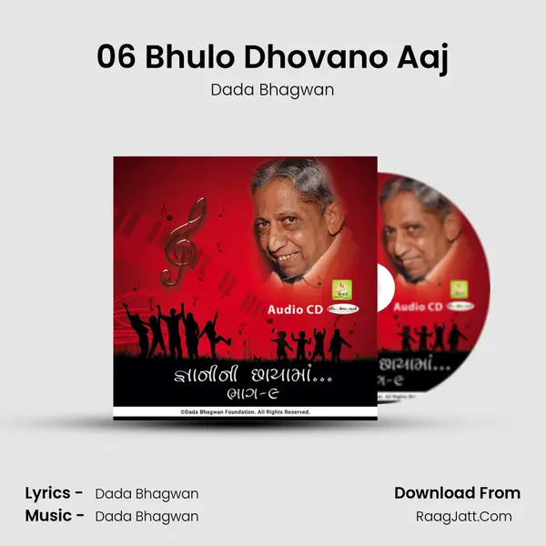 06 Bhulo Dhovano Aaj MP3 Song by Dada Bhagwan Cover