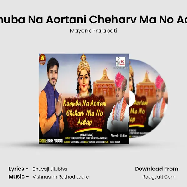 Kamuba Na Aortani Cheharv Ma No Aalap MP3 Song by Mayank Prajapati Cover