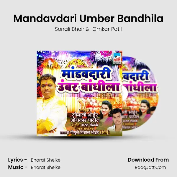 Mandavdari Umber Bandhila mp3 song