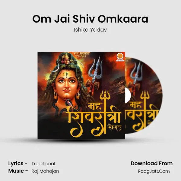 Om Jai Shiv Omkaara mp3 song