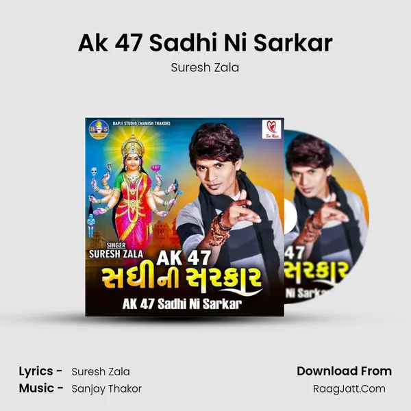 Ak 47 Sadhi Ni Sarkar - Suresh Zala