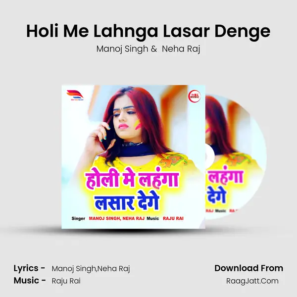 Holi Me Lahnga Lasar Denge Cover