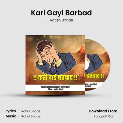 Kari Gayi Barbad mp3 song