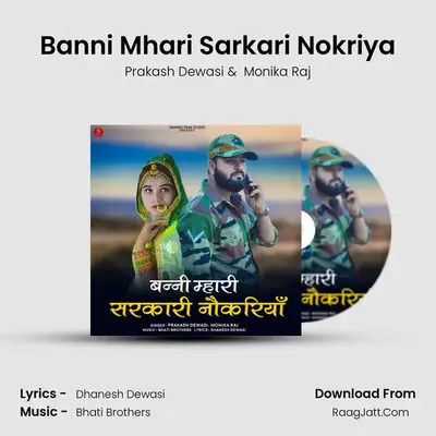 Banni Mhari Sarkari Nokriya mp3 song