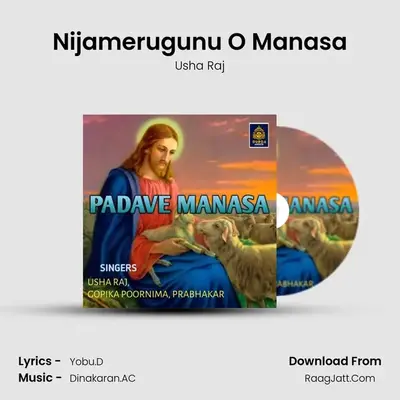 Nijamerugunu O Manasa mp3 song