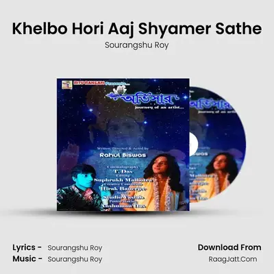 Avisar - Sourangshu Roy
