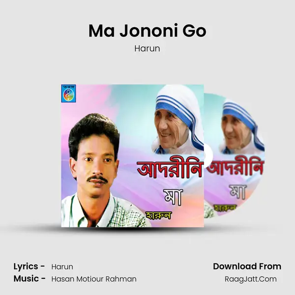 Ma Jononi Go MP3 Song by Harun Cover