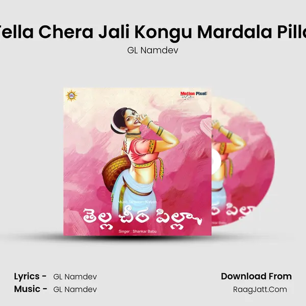 Tella Chera Jali Kongu Mardala Pilla MP3 Song by GL Namdev Cover