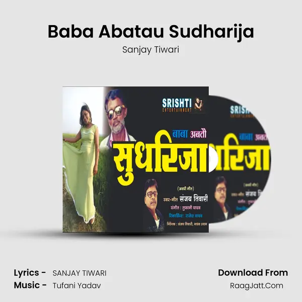 Baba Abatau Sudharija mp3 song
