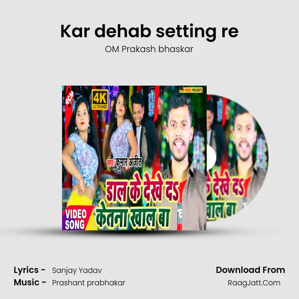 Kar dehab setting re MP3 Song by OM Prakash bhaskar Cover