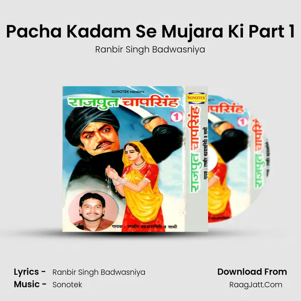 Pacha Kadam Se Mujara Ki Part 1 mp3 song