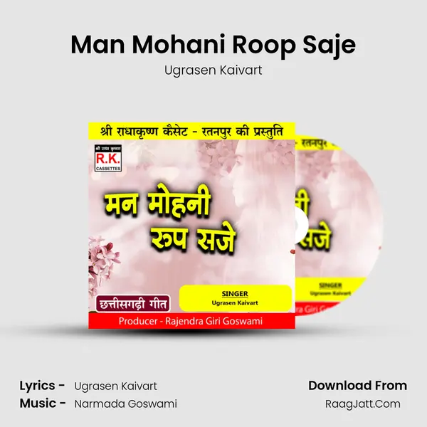 Man Mohani Roop Saje Cover