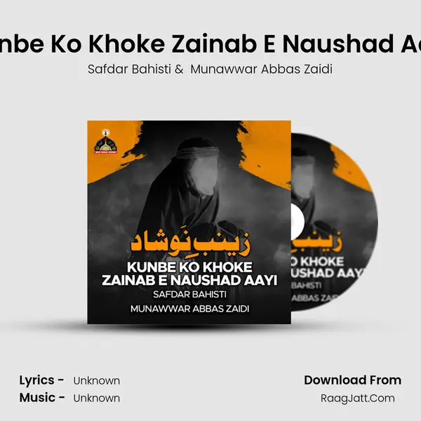 Kunbe Ko Khoke Zainab E Naushad Aayi MP3 Song by Safdar Bahisti Cover