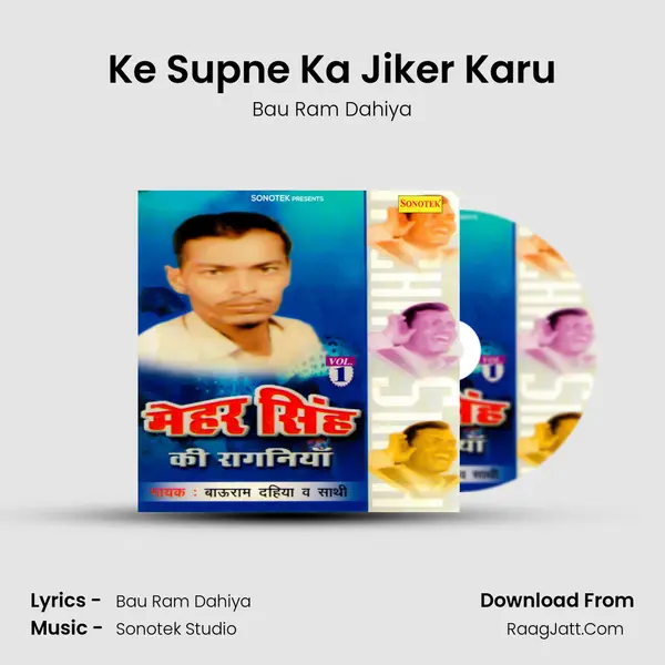 Ke Supne Ka Jiker Karu MP3 Song by Bau Ram Dahiya Cover
