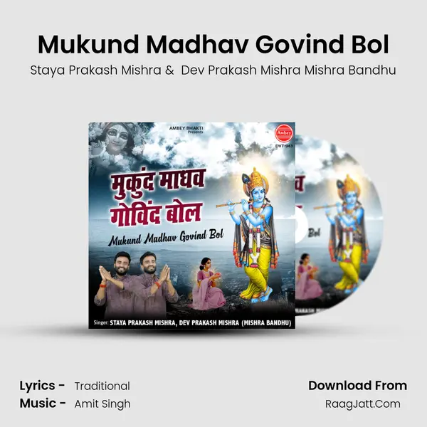 Mukund Madhav Govind Bol MP3 Song by Staya Prakash Mishra Cover