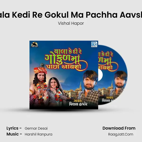 Vala Kedi Re Gokul Ma Pachha Aavsho - Vishal Hapor