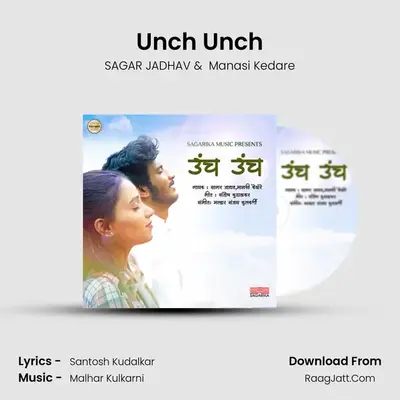 Unch Unch - SAGAR JADHAV