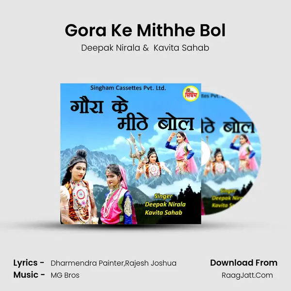 Gora Ke Mithhe Bol MP3 Song by Deepak Nirala Cover