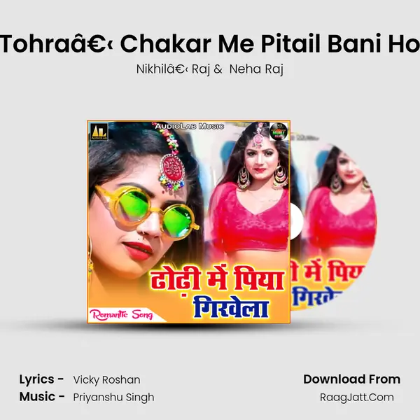 Tohraâ€‹ Chakar Me Pitail Bani Ho MP3 Song by Nikhilâ€‹ Raj Cover