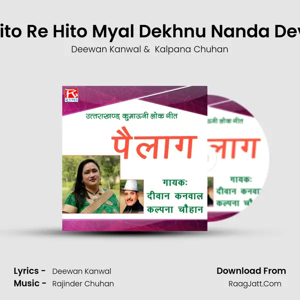 Hito Re Hito Myal Dekhnu Nanda Devi Cover
