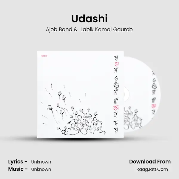 Udashi mp3 song