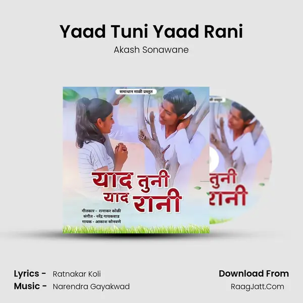 Yaad Tuni Yaad Rani MP3 Song by Akash Sonawane Cover