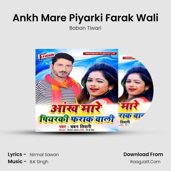 Ankh Mare Piyarki Farak Wali MP3 Song by Baban Tiwari Cover