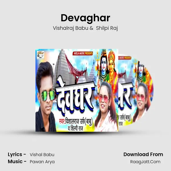 Devaghar MP3 Song by Vishalraj Babu Cover