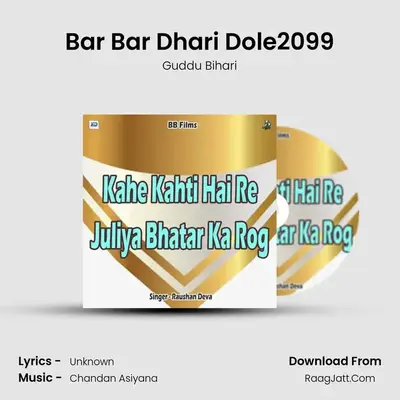 Bar Bar Dhari Dole2099 MP3 Song by Guddu Bihari Cover