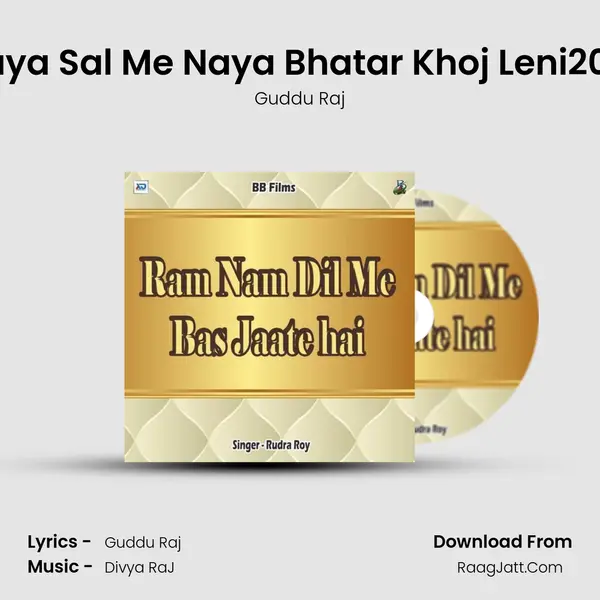 Naya Sal Me Naya Bhatar Khoj Leni2021 MP3 Song by Guddu Raj Cover