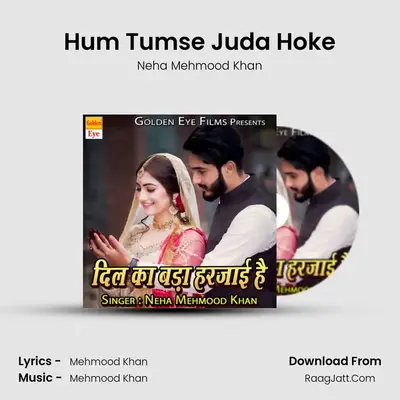 Hum Tumse Juda Hoke mp3 song